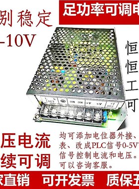 0-10V伏直流可调电压开关电源3A10A20A恒压恒流100W调压300瓦稳压