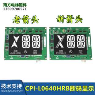 LMBS640ED西奥电梯中英文显示CPI-L0640HRB/XOA3667AVG001/AWT001