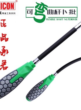 日本进口Rubicon罗宾汉可弯曲杆卜批弹簧喉箍批套筒螺丝批RBA-150