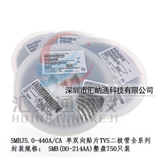 SMBJ5.0A 6.8CA 10 12 15 24 26 28 30 33 36 40TVS二极管SMB整盘