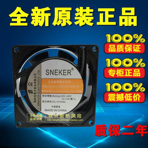 全新斯纳克SNEKERSA2380