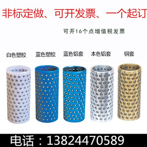 钢珠钢球保持架滚珠导套钢珠衬套导柱导套定做密珠套滚珠套