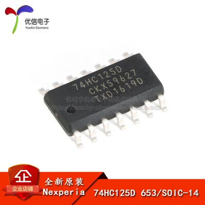 原装正品74HC125D,653 SOIC-14 三态输出的四路缓冲器/线路驱动器