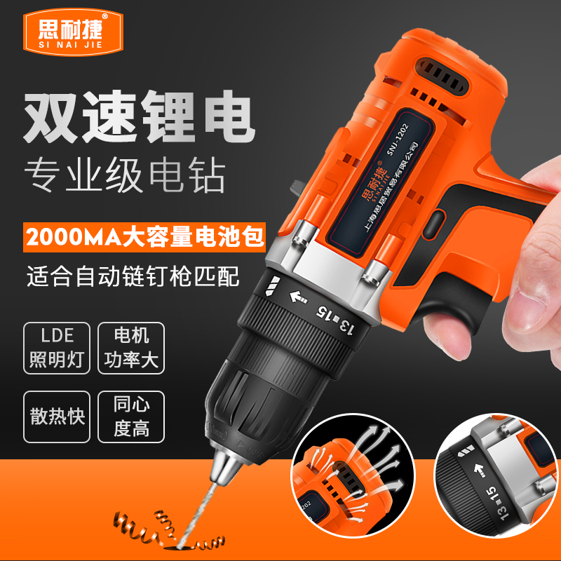 12V双速手电钻转家用手钻充电式锂电电锤多功能手枪钻电动螺丝刀