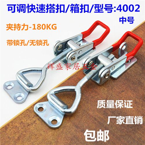 加厚快速镀锌铁可调搭扣箱扣 4002锁扣桥扣拉扣 门栓式快速夹钳