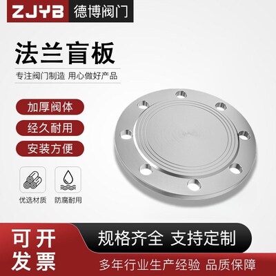 304不锈钢法兰盲板法兰片RF突面法兰盘PN10堵板盖板DN25 32 40 50