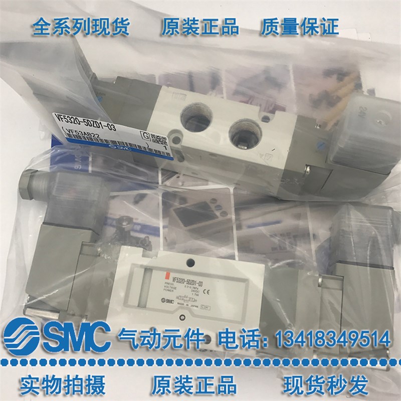 日本SMC电磁阀VF5120/5220/5320 K-5GD1-5DZ1-5DD1-5DZD1-03/02