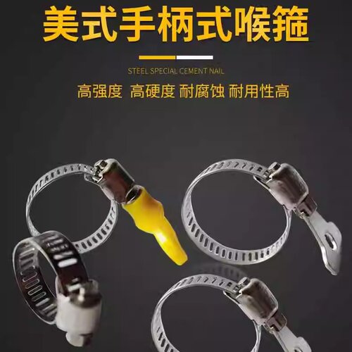喉箍不锈钢手柄式抱箍卡箍水管气管软管夹固定卡扣接头手拧扣圈架