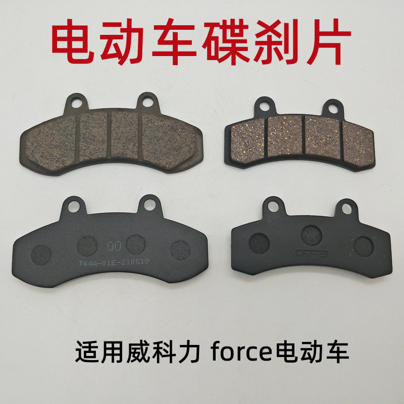 电动车摩托车联动卡钳碟刹片电摩三活塞刹车片607碟刹刹车皮 - 实物图