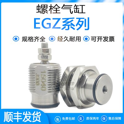单动气缸EGZ-6-5-10-15-16 15036 15038 15037 15040 15034 15041