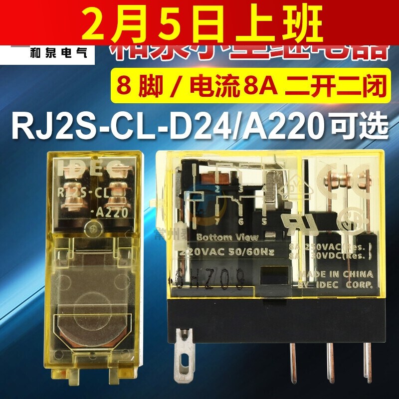 IDEC和泉RJ2S-CL-D24电磁A220小型中间220V信号ac继电器24V直流DC