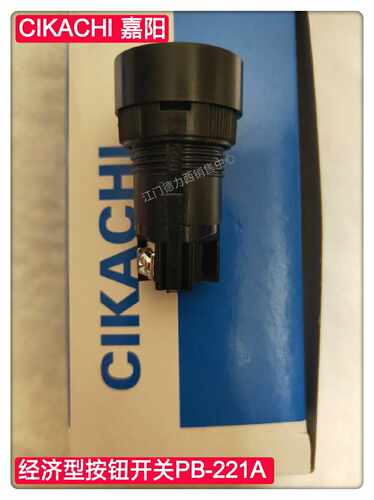 台湾嘉阳按钮开关PB -221A  PB-221B  221AB 221A1B 红色 绿色