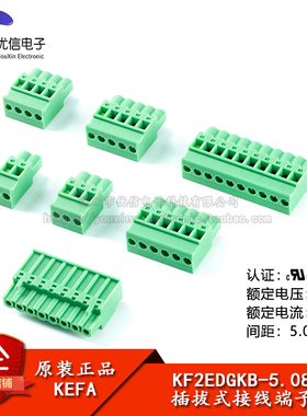 KF2EDGKB-5.08-2/3/4/5/6/8/10P插头 5.08mm间距插拔式接线端子