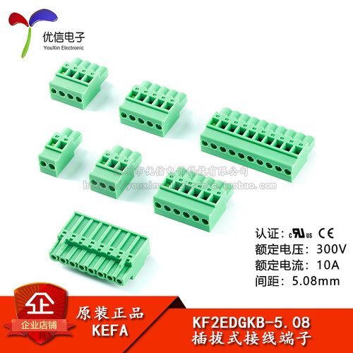 KF2EDGKB-5.08-2/3/4/5/6/8/10P插头 5.08mm间距插拔式接线端子