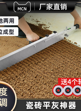 瓷砖平灰器铺贴地砖地面墙面找平神器可调节平沙耙子刮灰专用工具