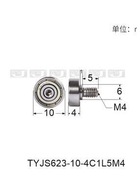 NTBG10-5外螺纹型轴承加杆623金属螺杆轴承导向门窗滑轮3*10*4mm