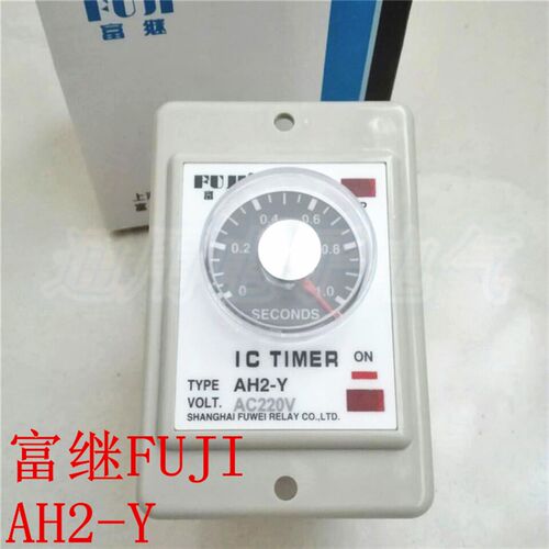 富继FUJI  继电器 AH2-Y 时间继电器 时间继电器 8脚