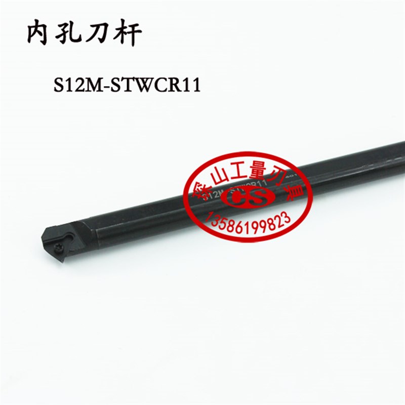 60镗孔内孔数控刀杆车刀S10K/S12M/S14N/S16Q/S20R-STWCR11/09