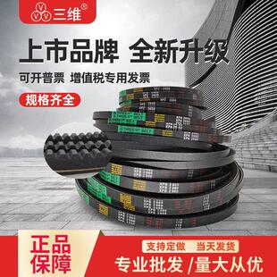 三维三角皮带高速齿形带XPZ型1450XPZ1462XPZ1487XPZ1500XPZ1512
