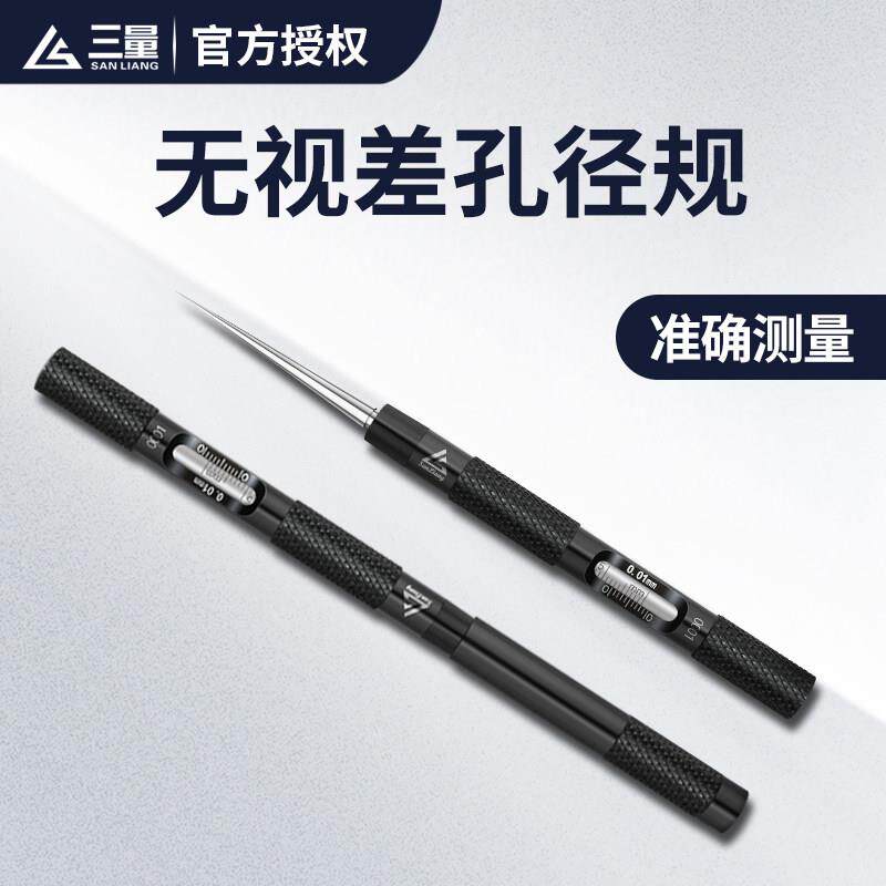 日本三量圆锥孔径规内径量规高精度无视差碳钢塞规塞尺内圆孔测量