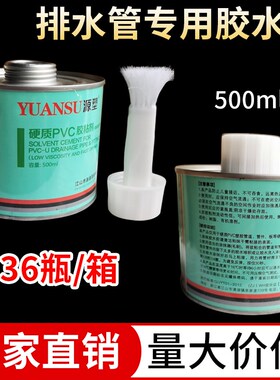 pvc胶水排水管件速胶粘剂排水管道专用带刷子500g排水胶工程专用