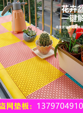 防盗窗垫板防晒防护栏花架防坠落家用窗台阳台平网防盗网塑料垫板