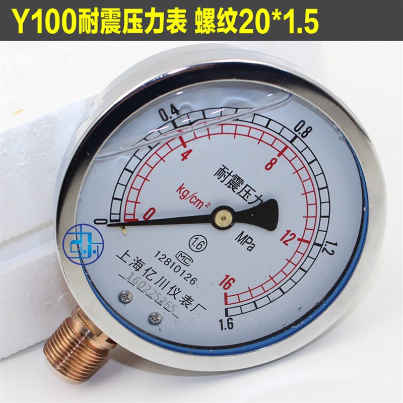 YN100 1.6Mpa抗震表耐震压力表 油压表液压表耐振表 上海亿川仪表