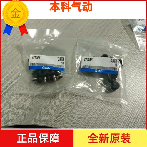 全新正品ZP02UGS ZP04UGS ZP06UGS ZP08UGS抗静电真空吸盘吸嘴