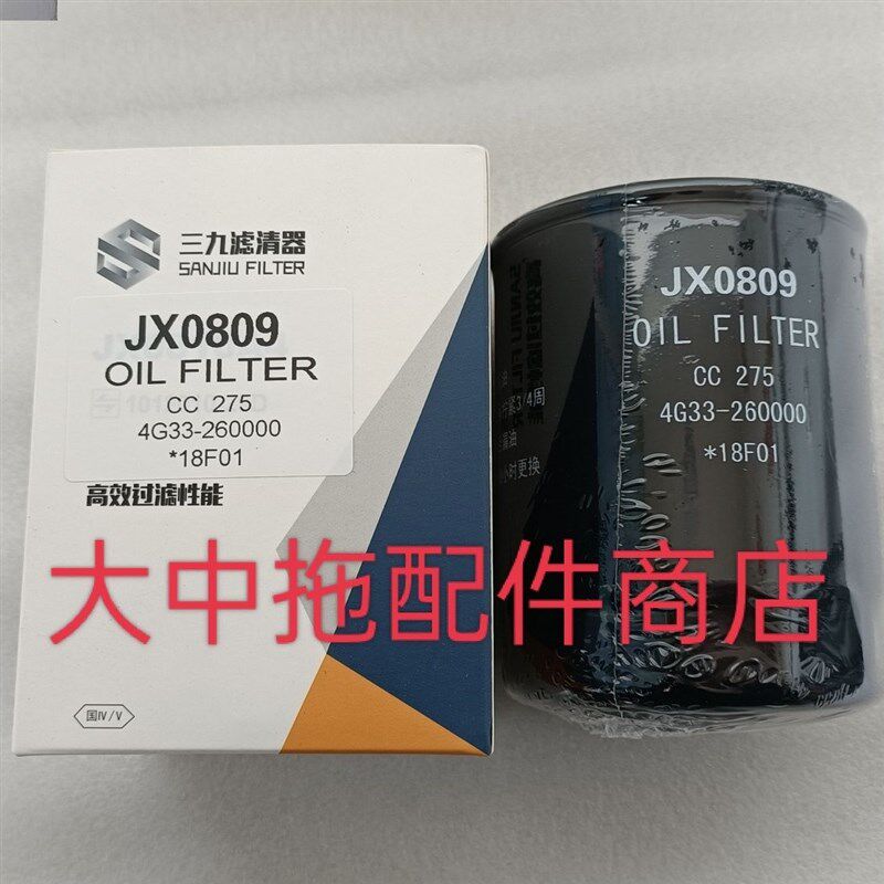 JX0809机油滤清器4G33-260000机油滤芯拖拉机JX0809机油格滤芯 - 实物图
