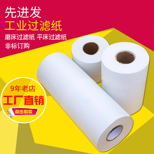 工业磨床过滤纸机床磨削液过滤纸zenith过滤纸带切削液水箱过滤纸