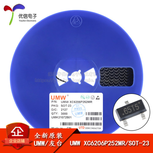 原装正品 UMW XC6206P252MR SOT-23 0.5A低压差线性稳压器LDO芯片