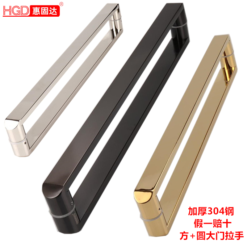 惠固达 无指纹加厚304钢方管圆角玻璃门拉手木门把手金属门大拉手