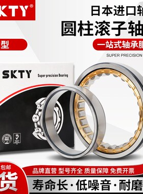 SKTY进口圆柱滚子轴承RNU1020/1021/1022/1024/1026/1028/1030