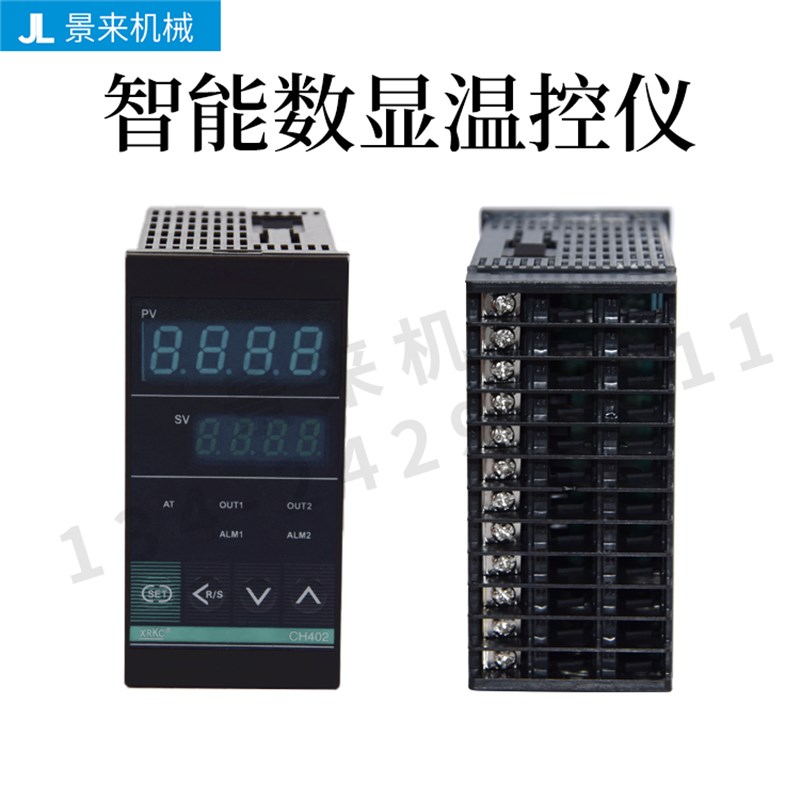 干燥机温控器模温机专用智能数显工业温控仪控制器CH402