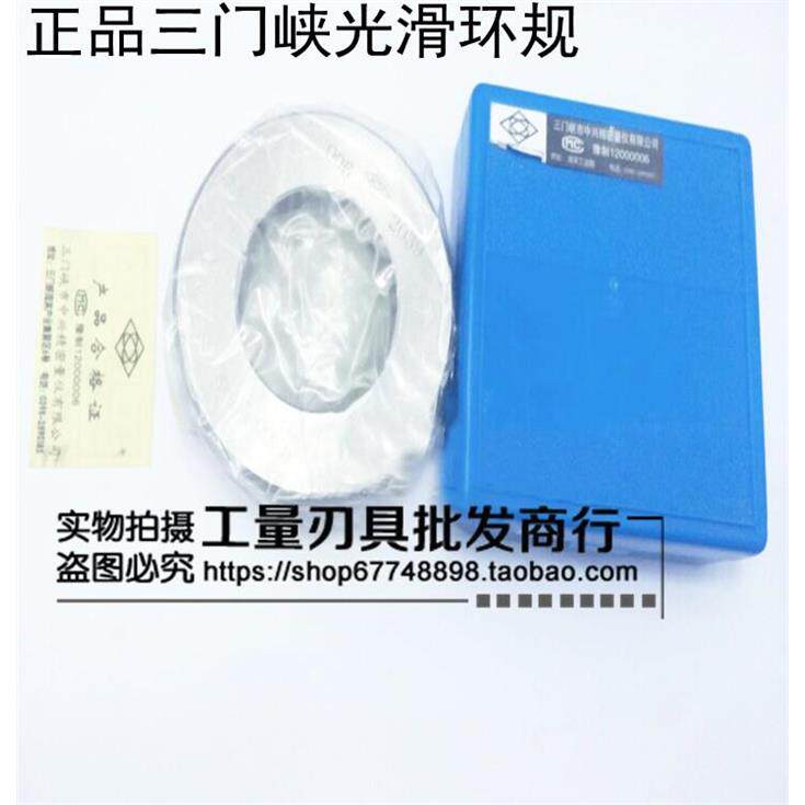 中兴量仪 三门峡光滑环规/光面环规/校对环规101-110mm