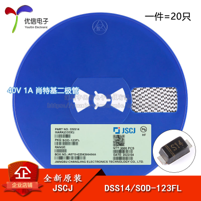 原装正品 DSS14 S14 SOD-123FL 40V 1A 肖特基二极体(20只)