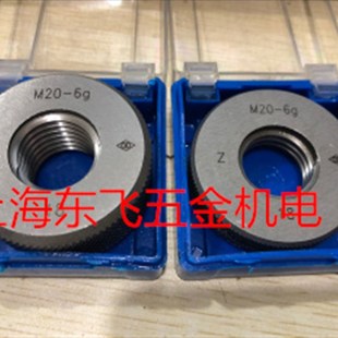 正品 哈量螺纹环规螺纹通止规M120M125M130M135M140M150M145