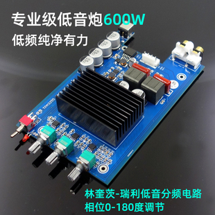 TPA3255 600W大功率专业级低音炮数字功放板 低频频率可调