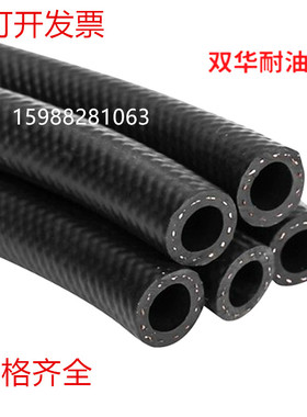 双华柴油管汽车货车高压燃油管耐高温输油管橡胶软管耐油管回油管