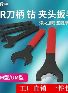 数控刀柄扳手ER25雕刻机主轴延长16/20/25螺帽UM型A型M型强力BT40
