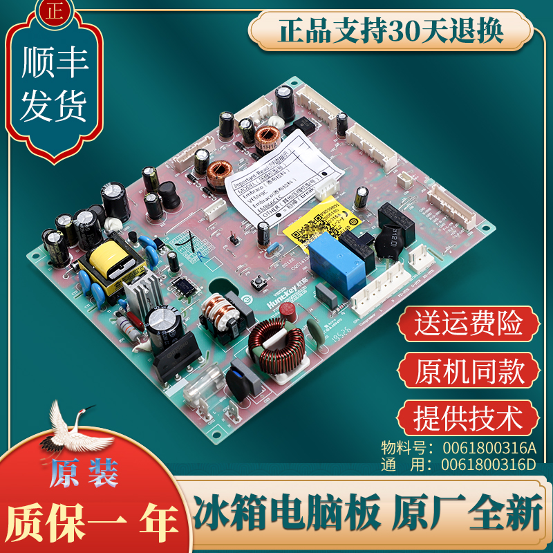 0061800316A/D适用海尔冰箱BCD-475WDEC-486WDGE电脑板电源板主板