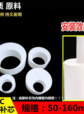 PVC补芯缩口插管内偏心异径管接头50管件110下水管75排水管配160