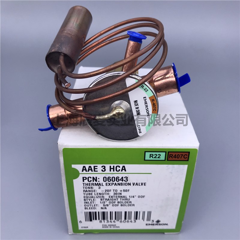 EMERSON艾默生热力膨胀阀AAE3HCA冷柜冷水机3匹外平衡膨胀阀R22