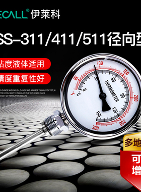 伊莱科双金属温度计WSS-3/4/511径向-50-500锅炉工业管道温度表