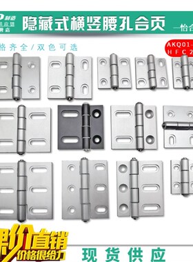 AKQ01-G-Y-6247/6263/7879Y铝合金铰链柜门隐藏式腰孔合页HFC8347