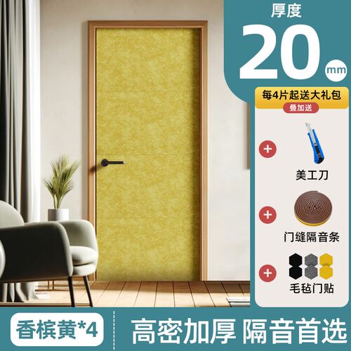 超强隔音板门贴隔音棉墙贴家用卧室门消音神器自粘专用隔音止震