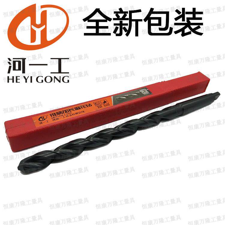河一工锥柄加长麻花钻头20.5/21/21.5/22/22.5/23/23.5/24/24.5mm