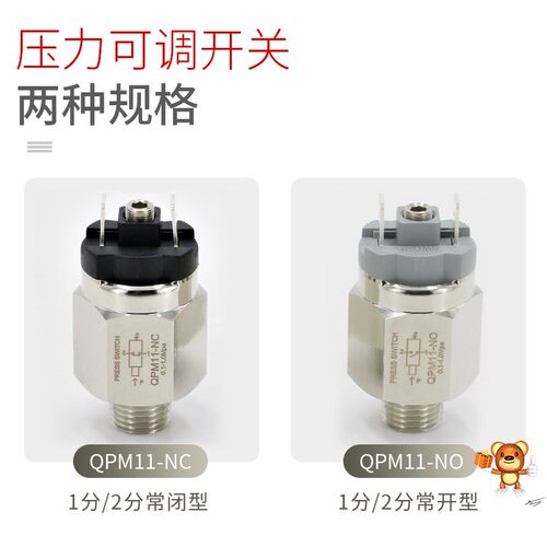 气动压力开关膜片可调气泵空压机QPM11-NO机械式NC自动气压控制器