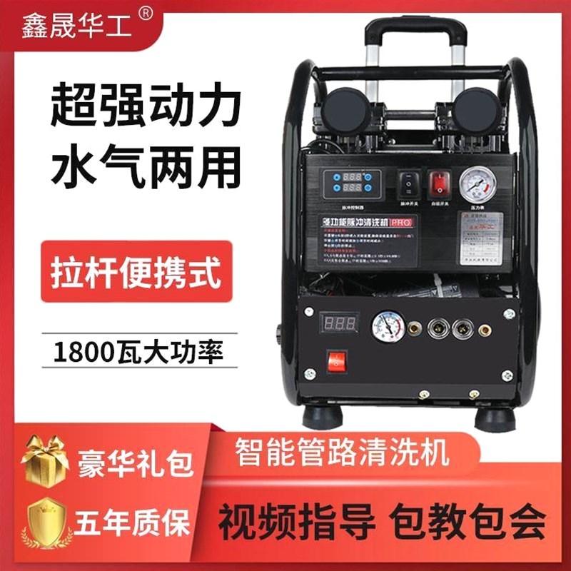 德国品质华工地暖清洗机全自动脉冲多功能热水器自来水地热射弹清