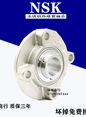 不锈钢NSK外球面带座轴承 SUCFC206 FC207 FC208 FC209 FC210
